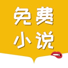 威尼斯电子游戏app